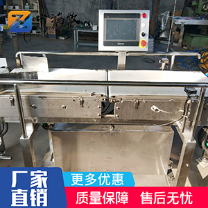 皮帶式重量分揀機